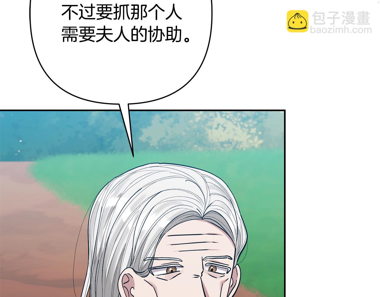 第32话 诱饵(1/4)-第32话