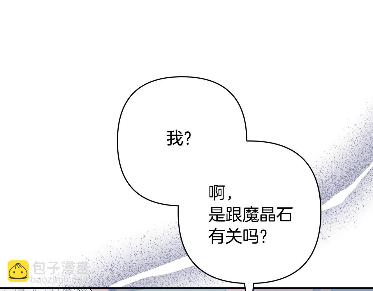 第32话 诱饵(1/4)-第32话