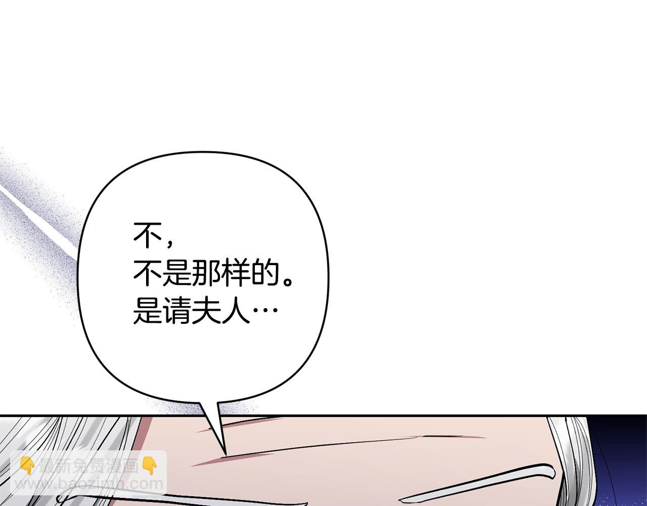 第32话 诱饵(1/4)-第32话