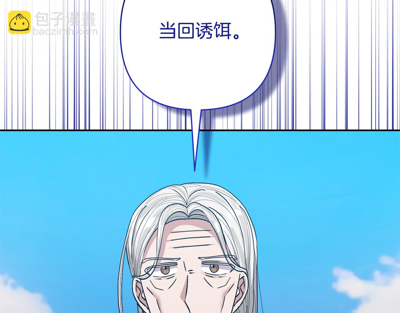第32话 诱饵(1/4)-第32话