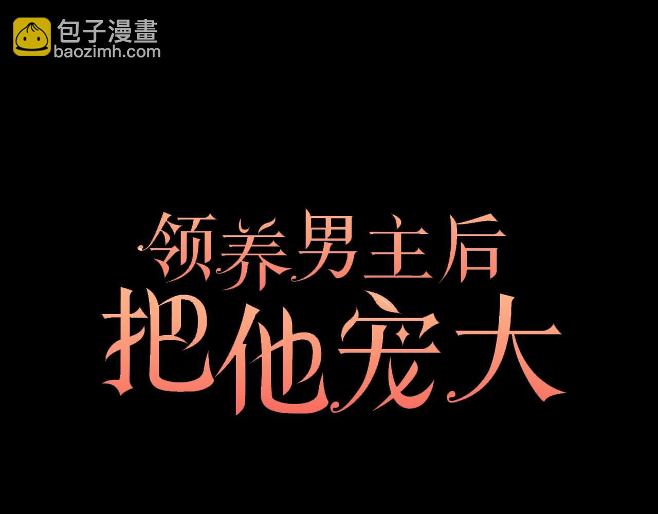 第32话 诱饵(1/4)-第32话