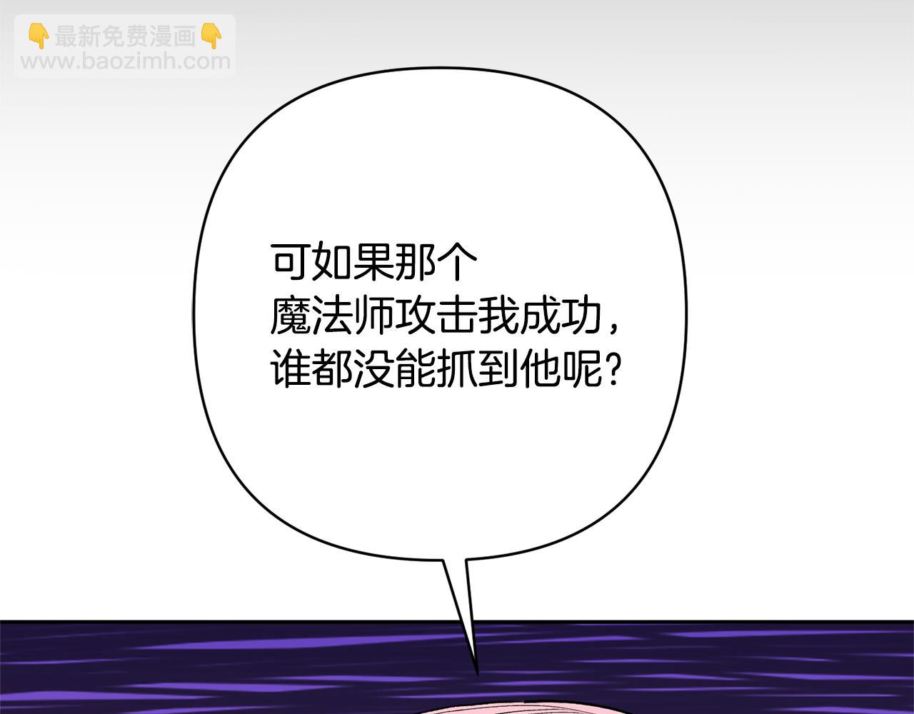 第32话 诱饵(1/4)-第32话