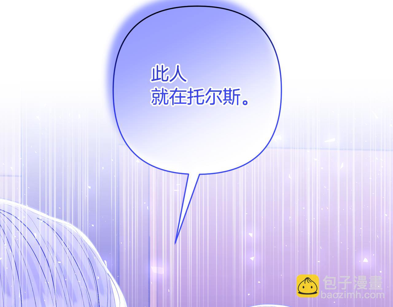 第32话 诱饵(1/4)-第32话