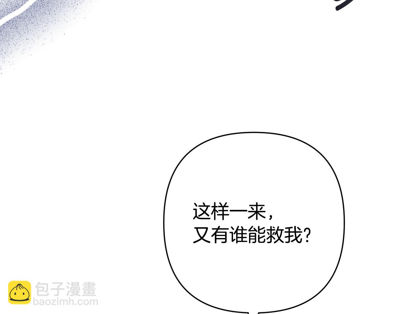 第32话 诱饵(1/4)-第32话