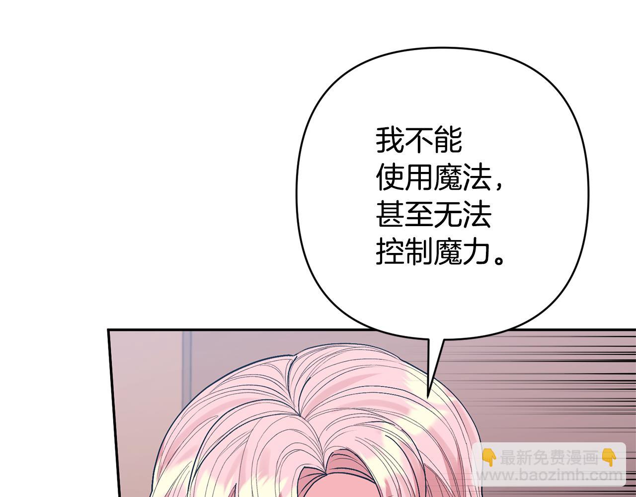 第32话 诱饵(1/4)-第32话
