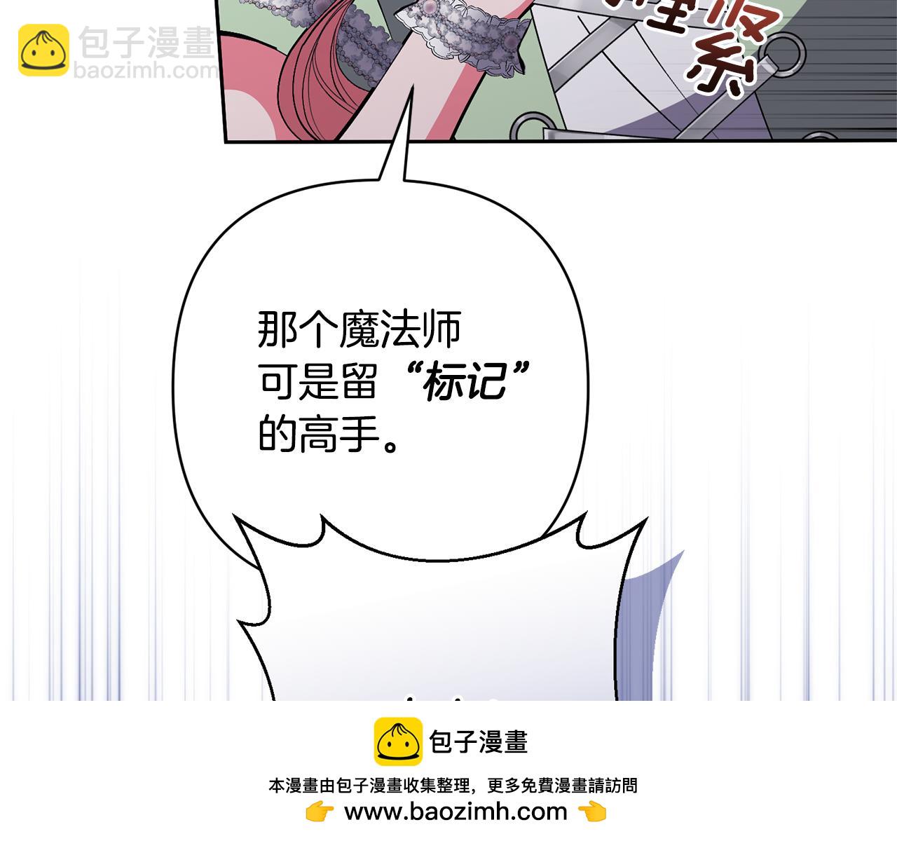 第32话 诱饵(1/4)-第32话