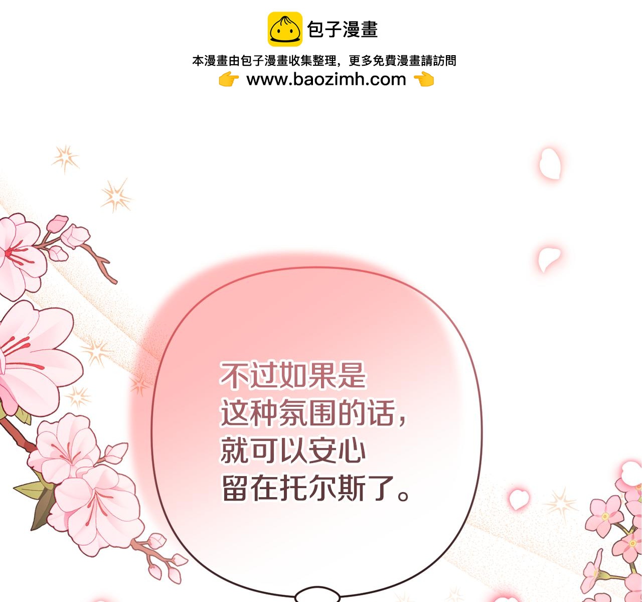 第34话 危险靠近(1/4)-第34话