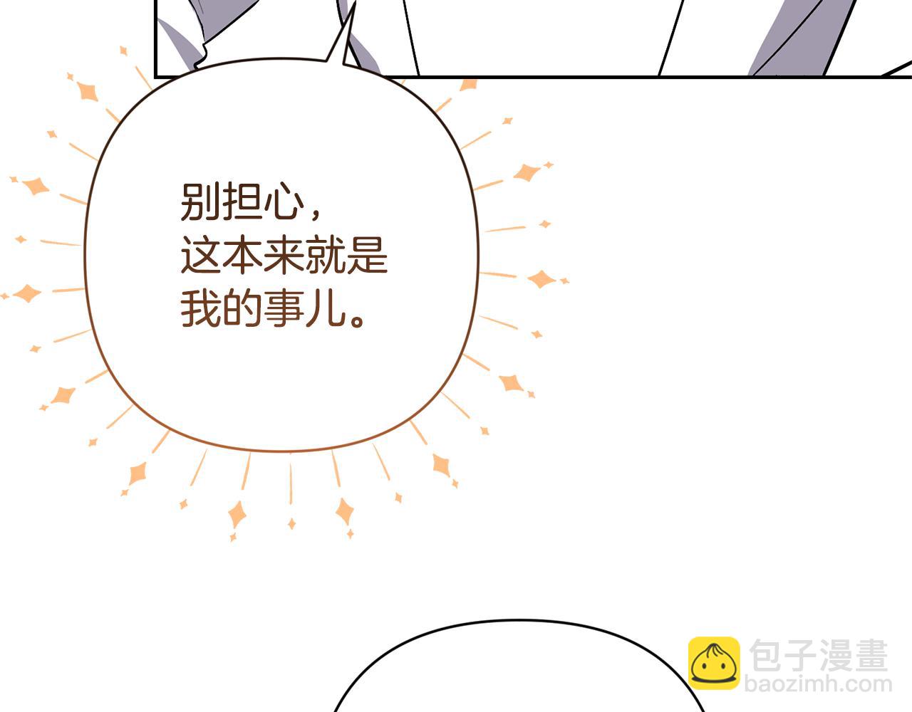 第34话 危险靠近(1/4)-第34话