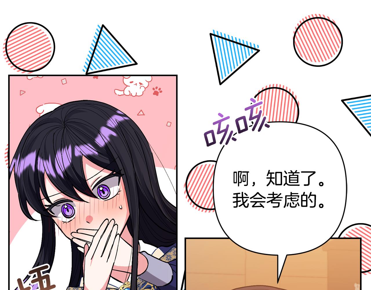 第34话 危险靠近(1/4)-第34话