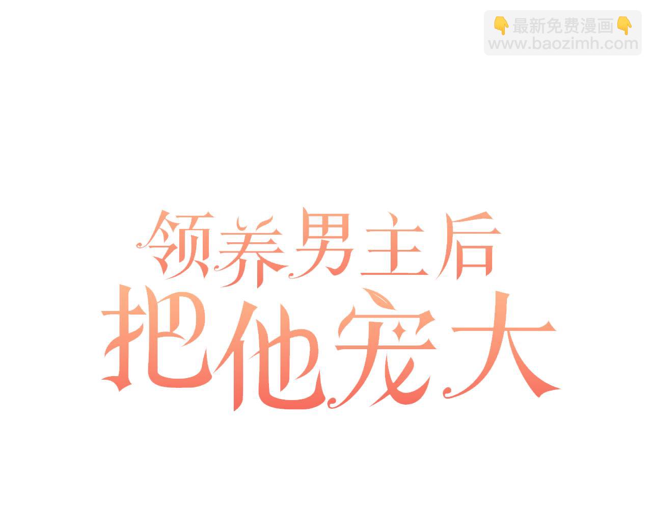 第36话 手下留情(1/4)-第36话