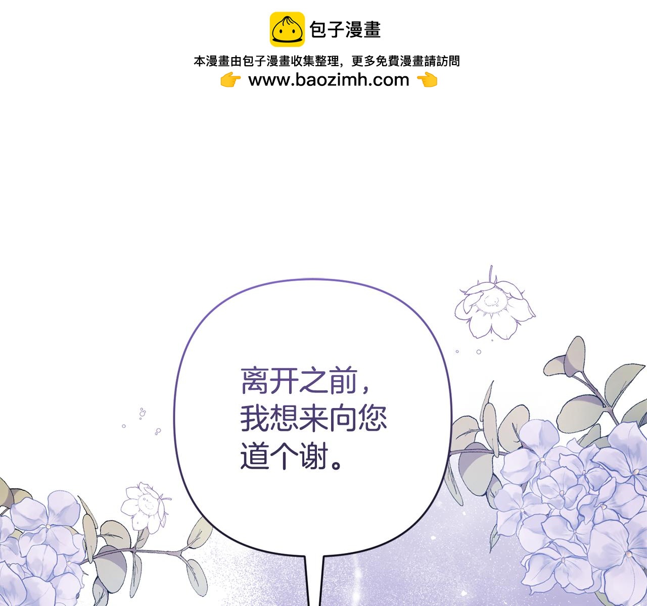 第38话 夫人是天才(1/4)-第38话
