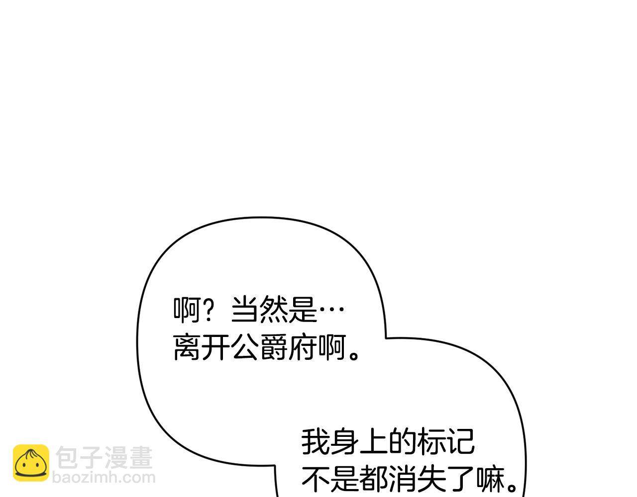 第38话 夫人是天才(1/4)-第38话