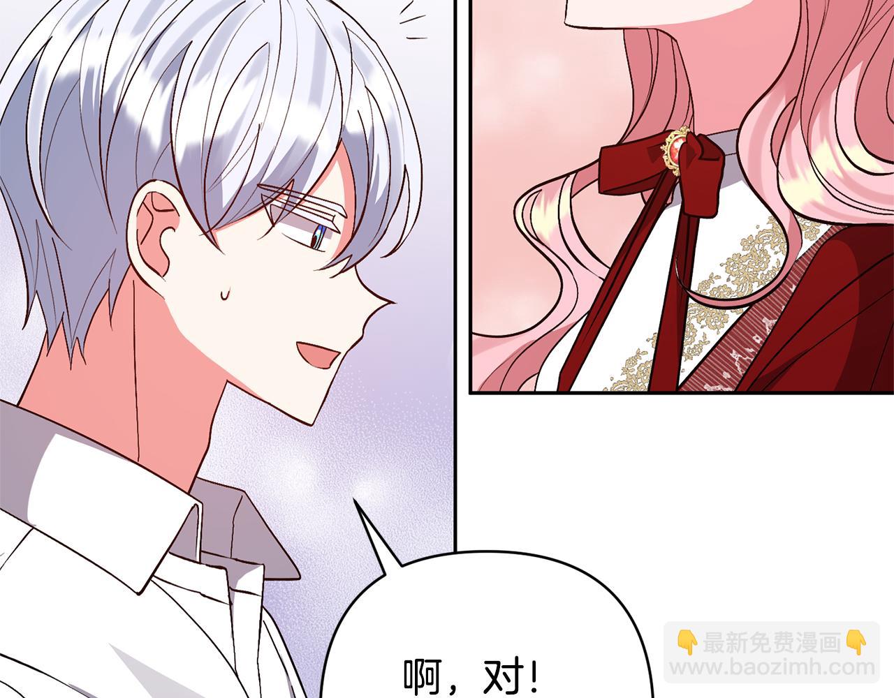 第38话 夫人是天才(1/4)-第38话