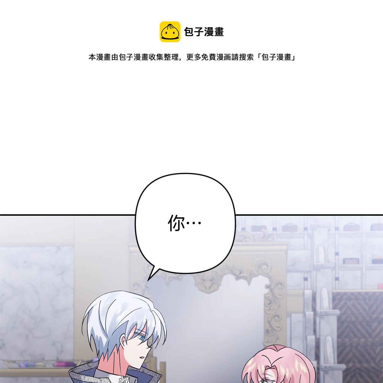 第4话 新工作(1/5)-第4话