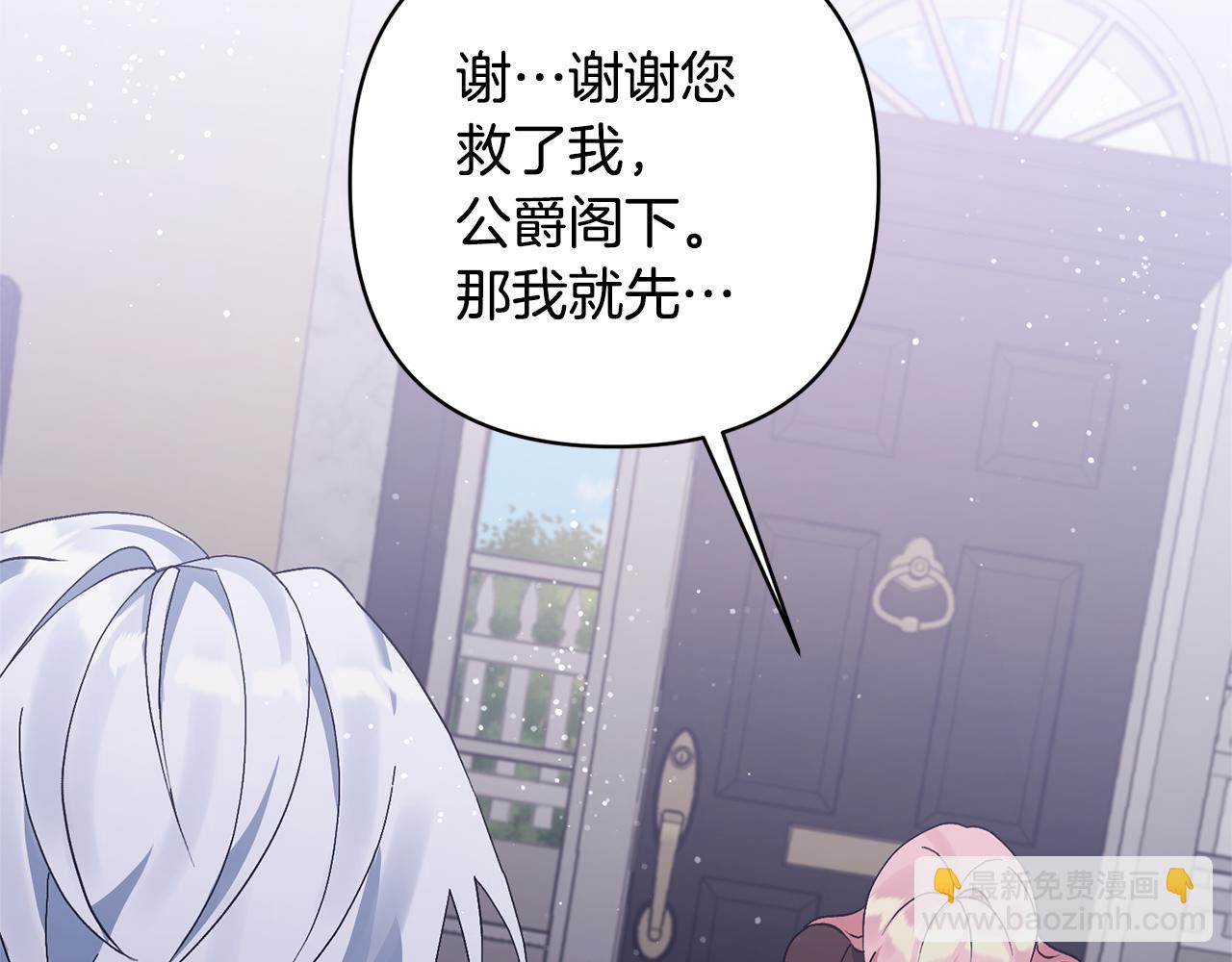 第4话 新工作(1/5)-第4话