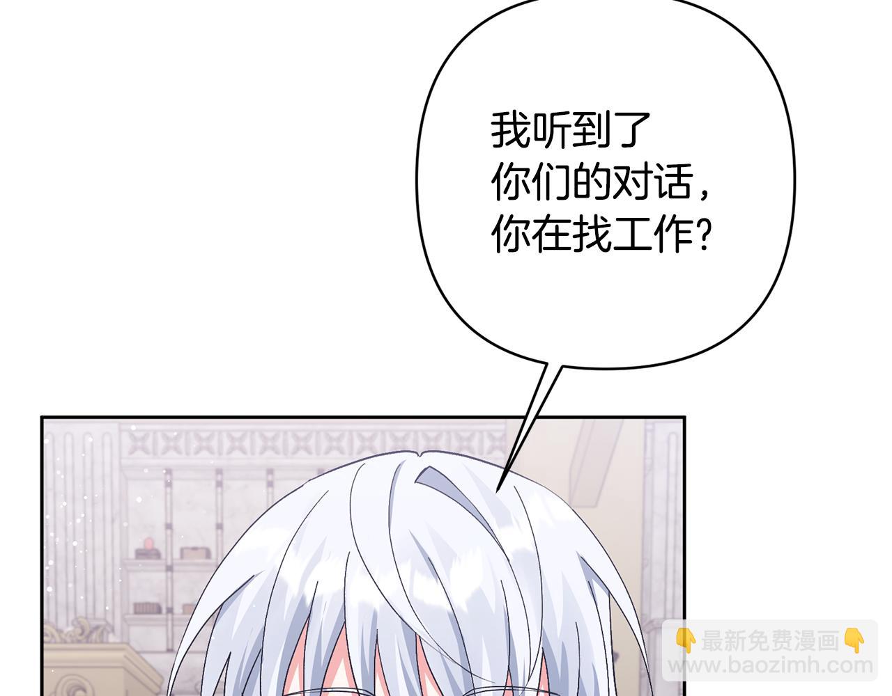 第4话 新工作(1/5)-第4话