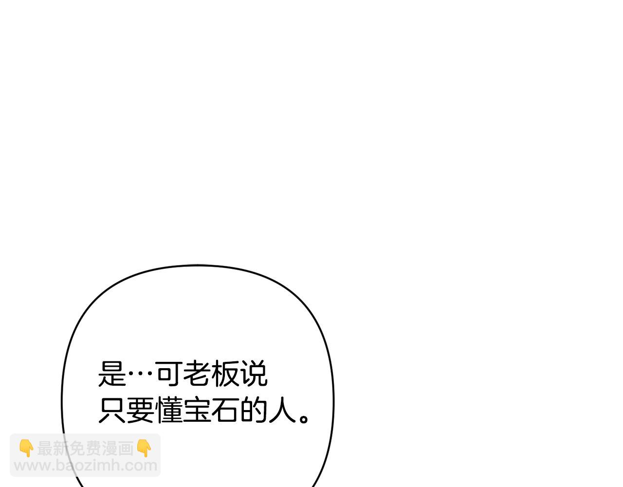 第4话 新工作(1/5)-第4话