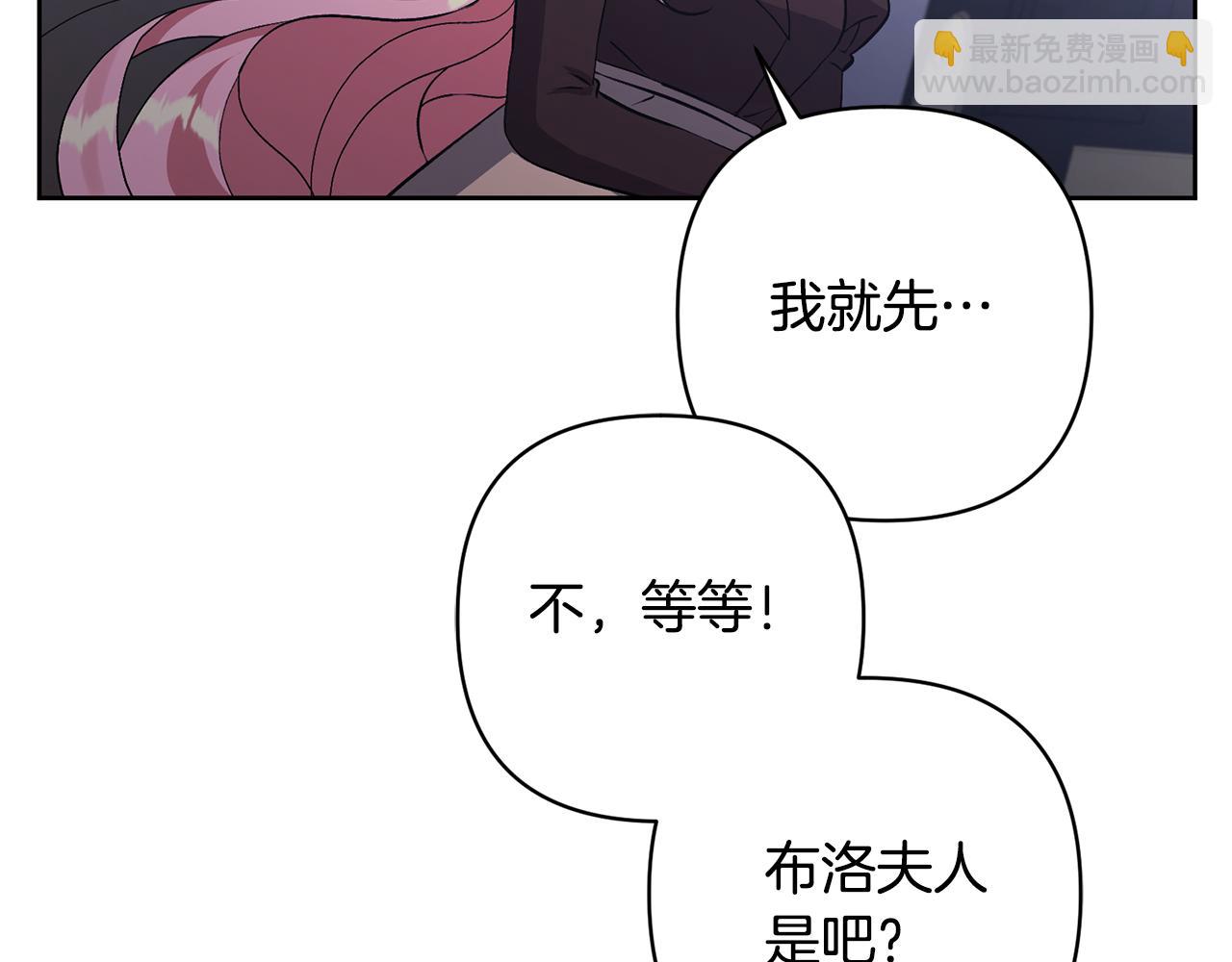 第4话 新工作(1/5)-第4话