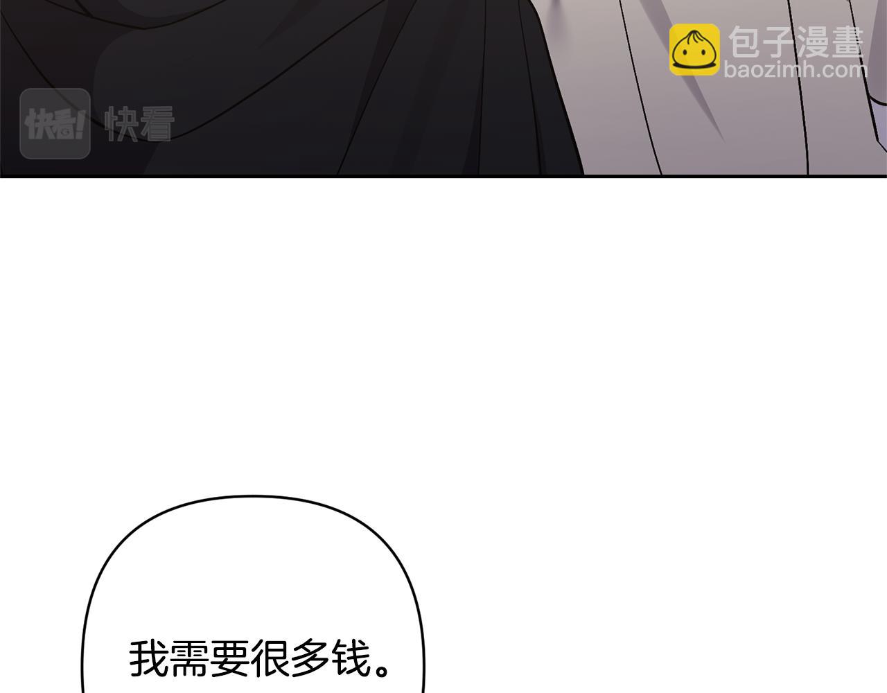 第42话 留住人才的方法(1/4)-第42话