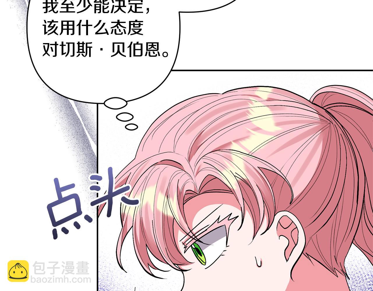 第42话 留住人才的方法(1/4)-第42话
