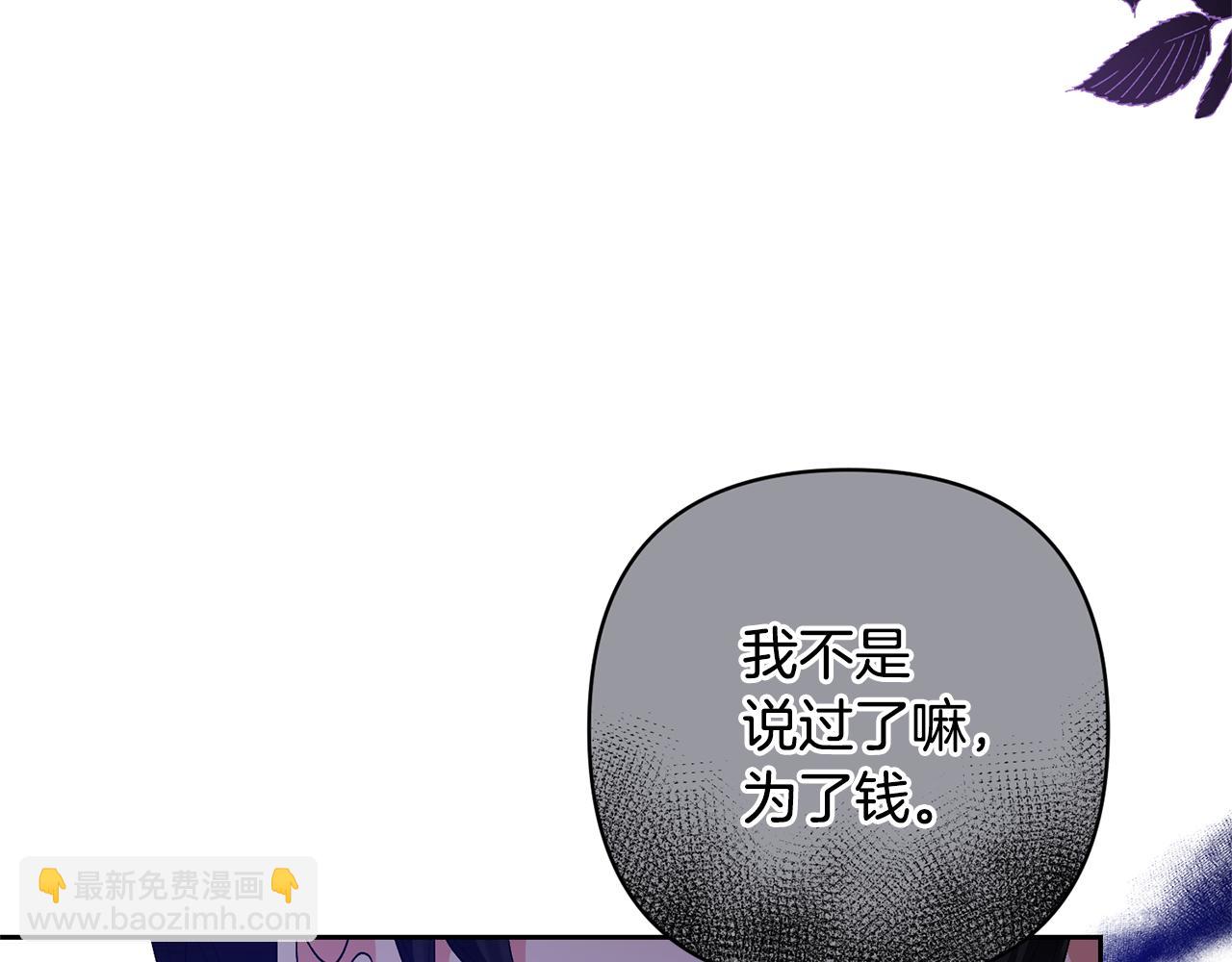第42话 留住人才的方法(1/4)-第42话