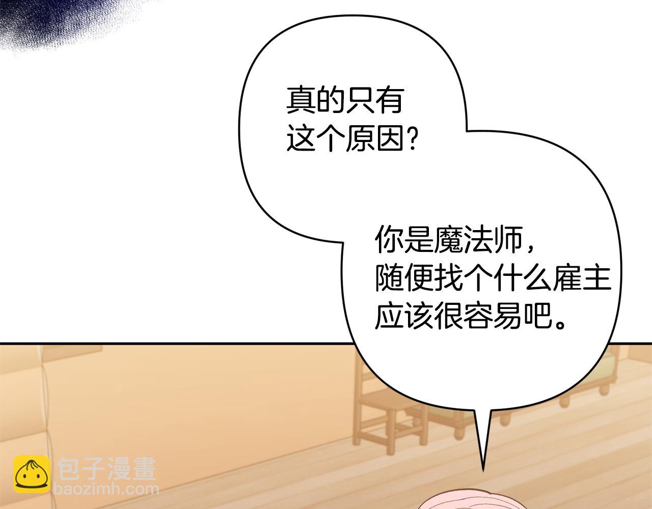 第42话 留住人才的方法(1/4)-第42话