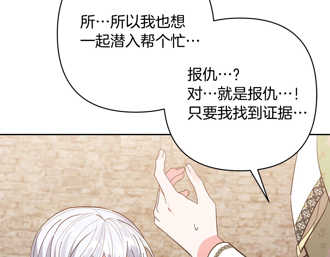 第44话 联手(1/4)-第44话