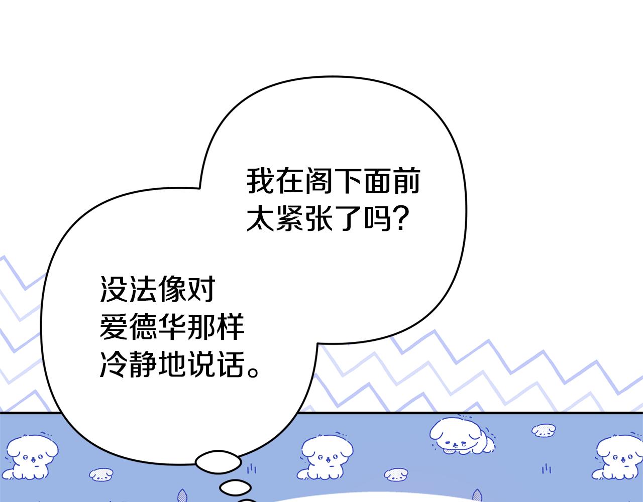 第44话 联手(1/4)-第44话