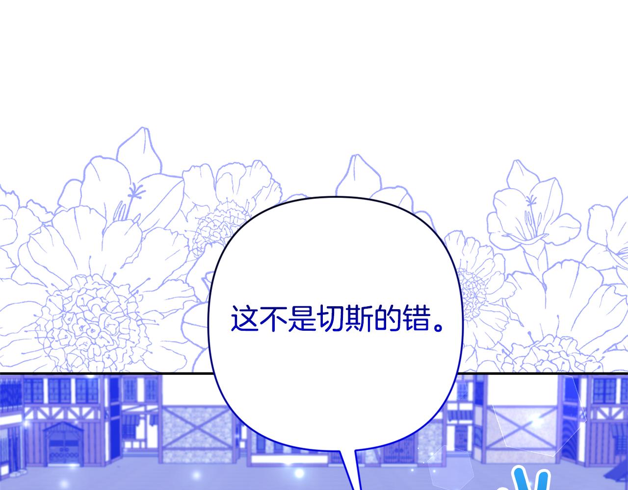 第46话 生气的理由(1/4)-第46话