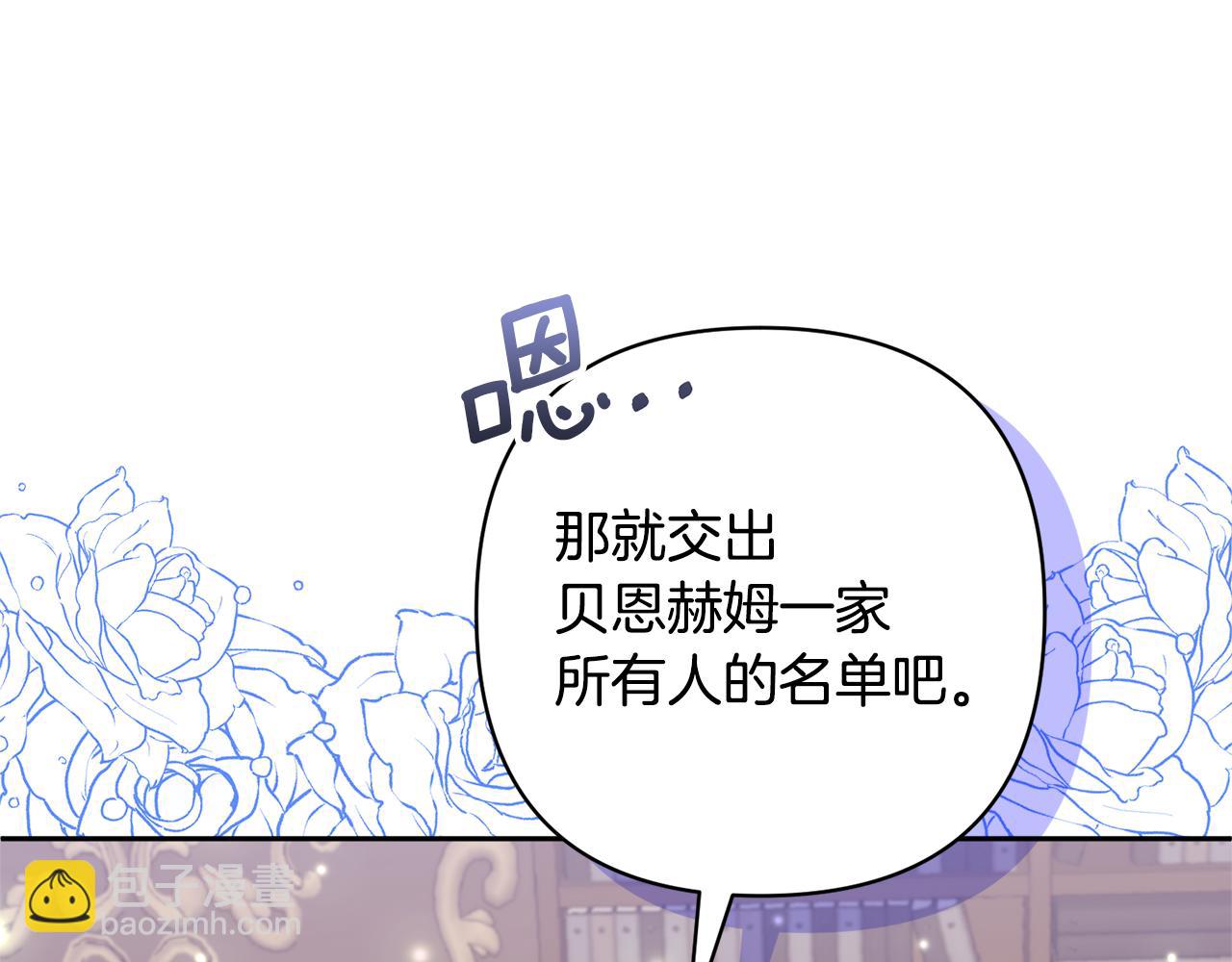第48话 解救哥哥(1/4)-第48话