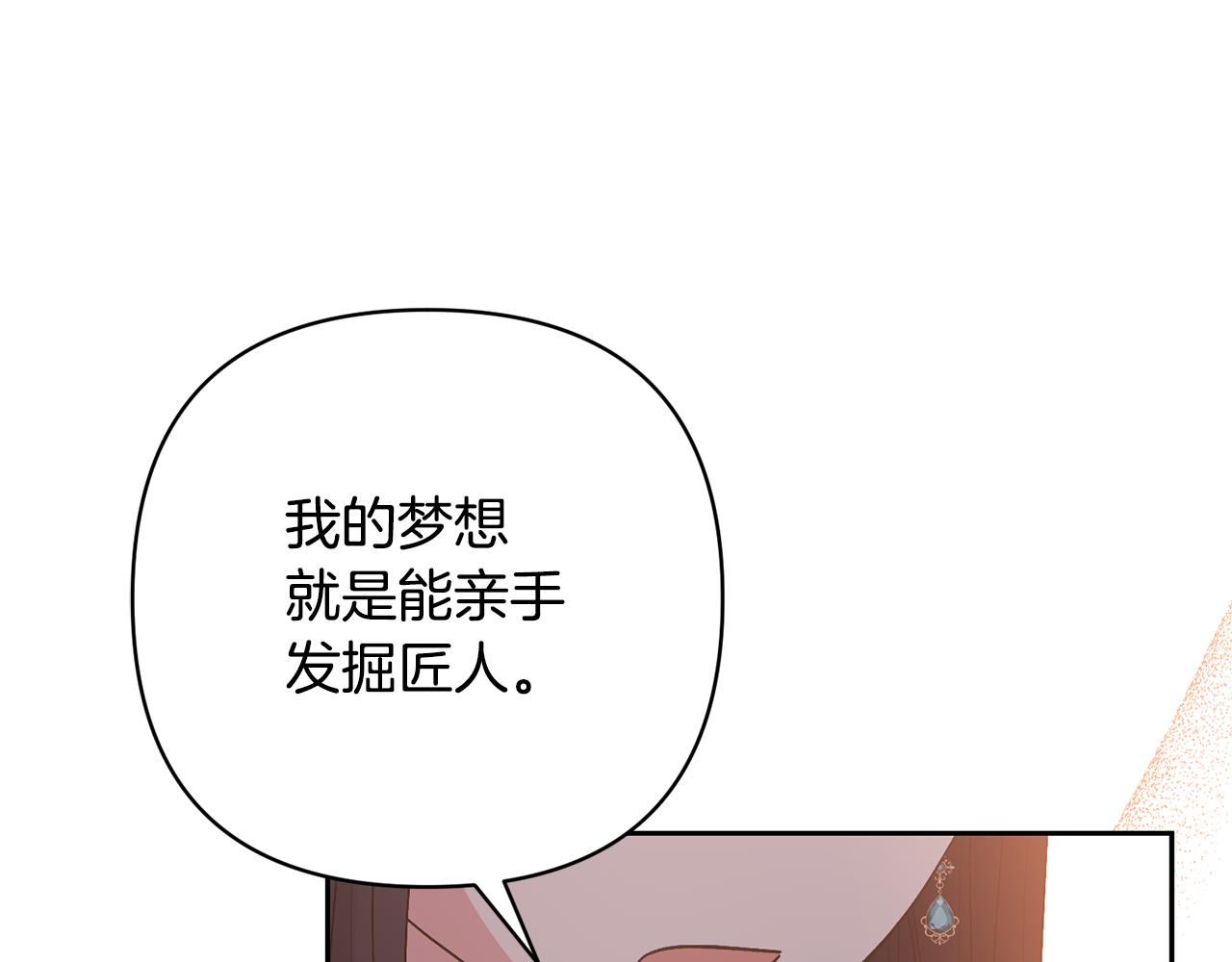 第50话 家长的资质(1/4)-第50话