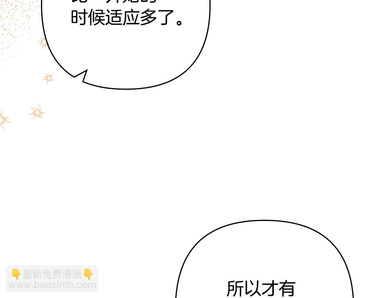 第50话 家长的资质(1/4)-第50话