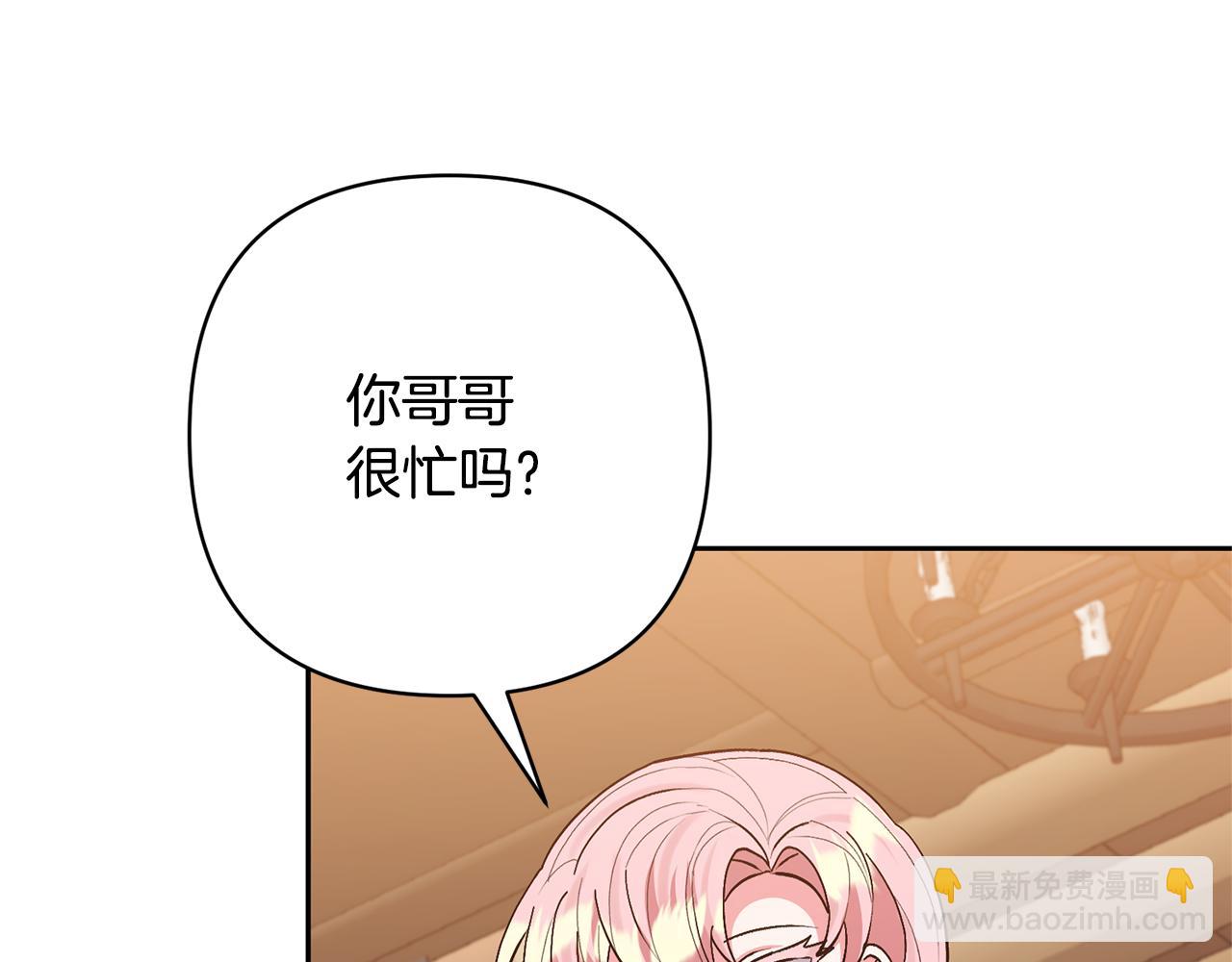 第50话 家长的资质(1/4)-第50话
