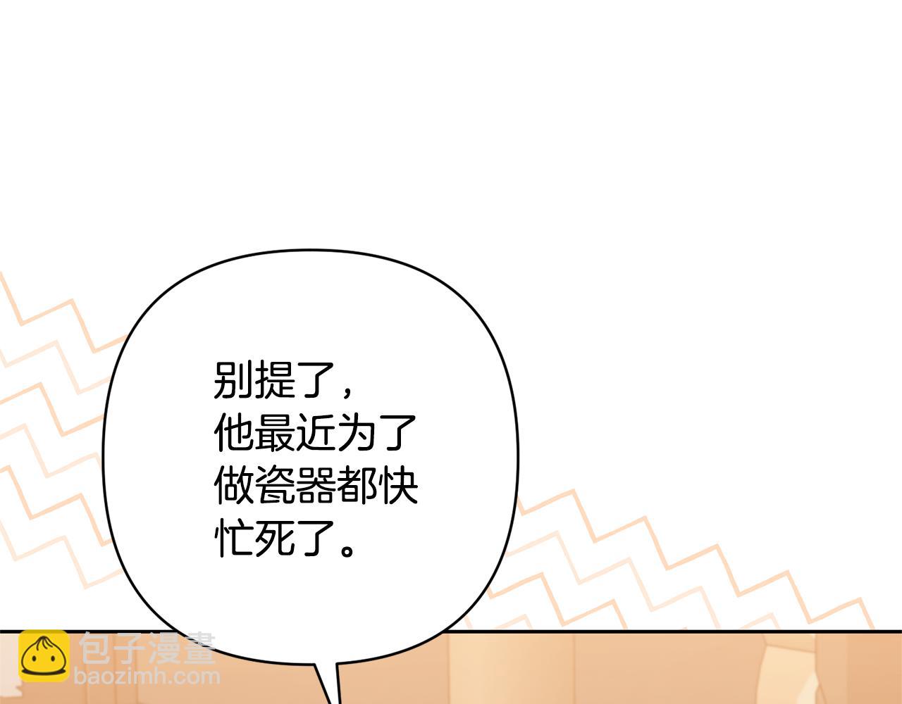 第50话 家长的资质(1/4)-第50话