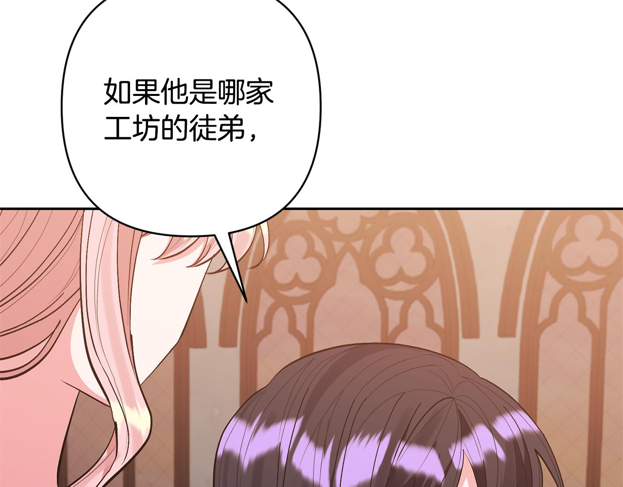 第50话 家长的资质(1/4)-第50话