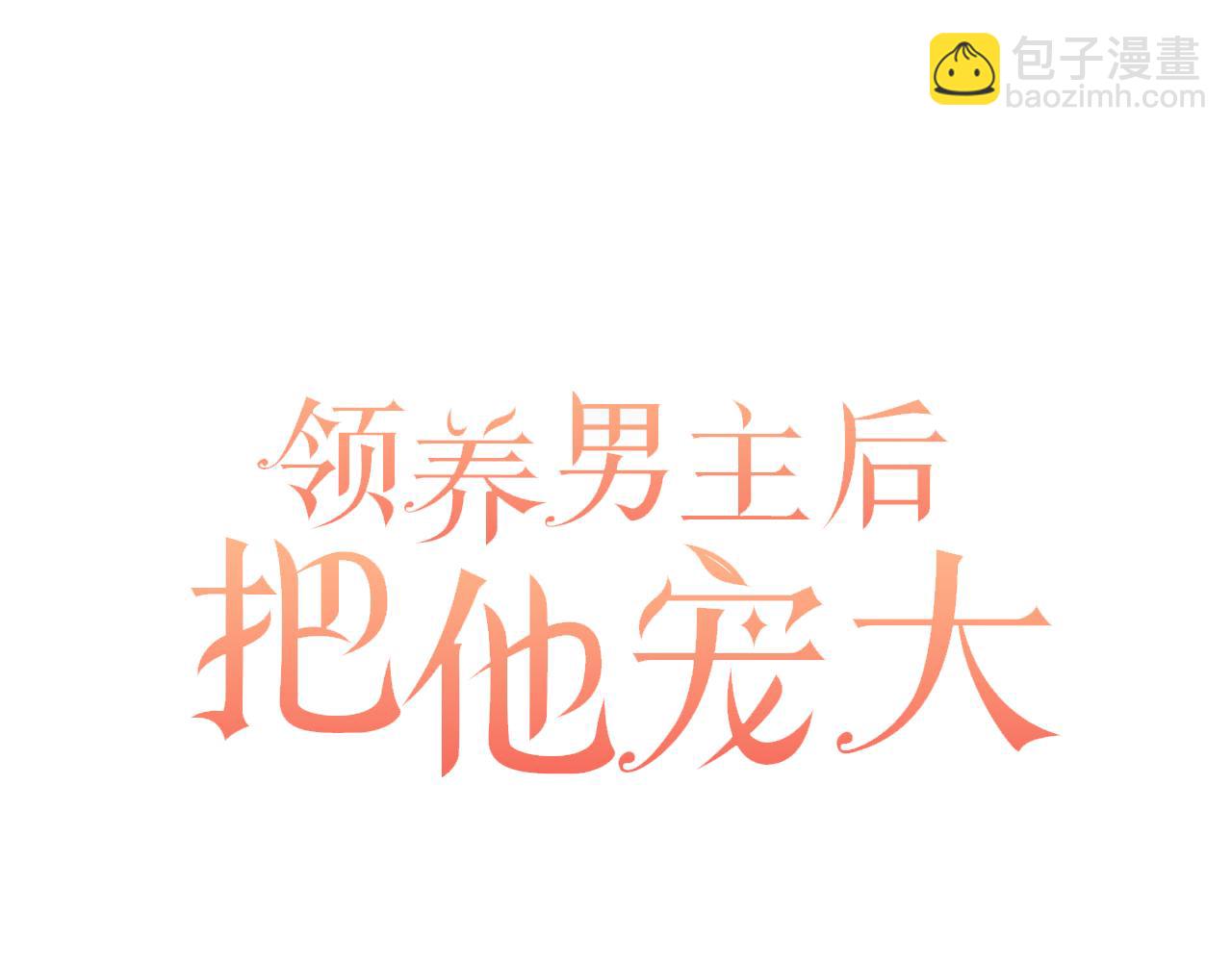 第52话 钥匙(1/4)-第52话