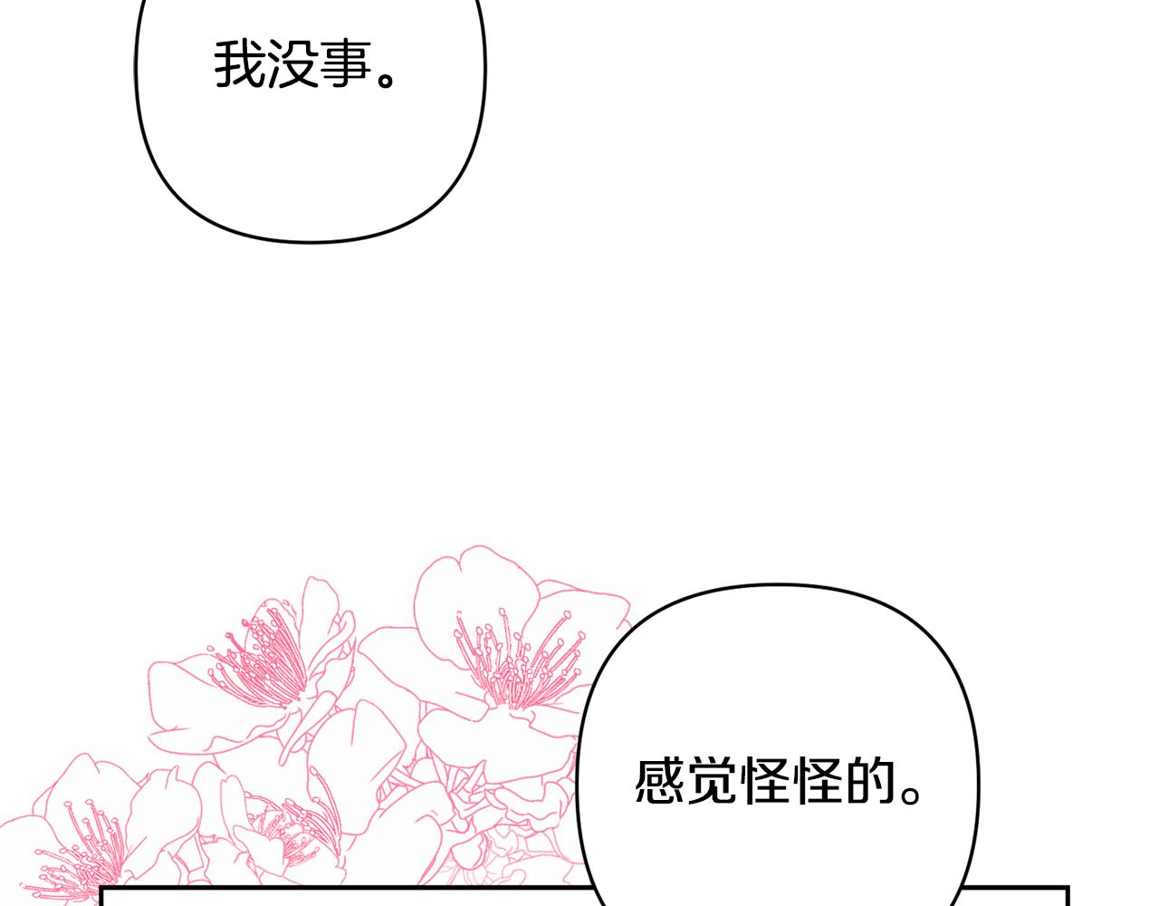 第54话 您不用一个人承担(1/4)-第54话