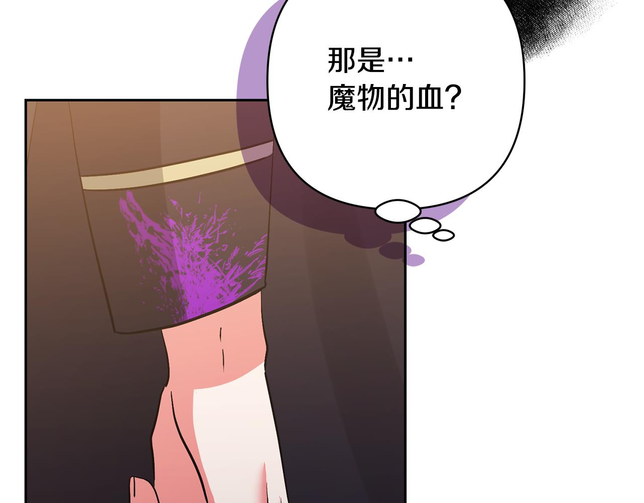 第54话 您不用一个人承担(1/4)-第54话