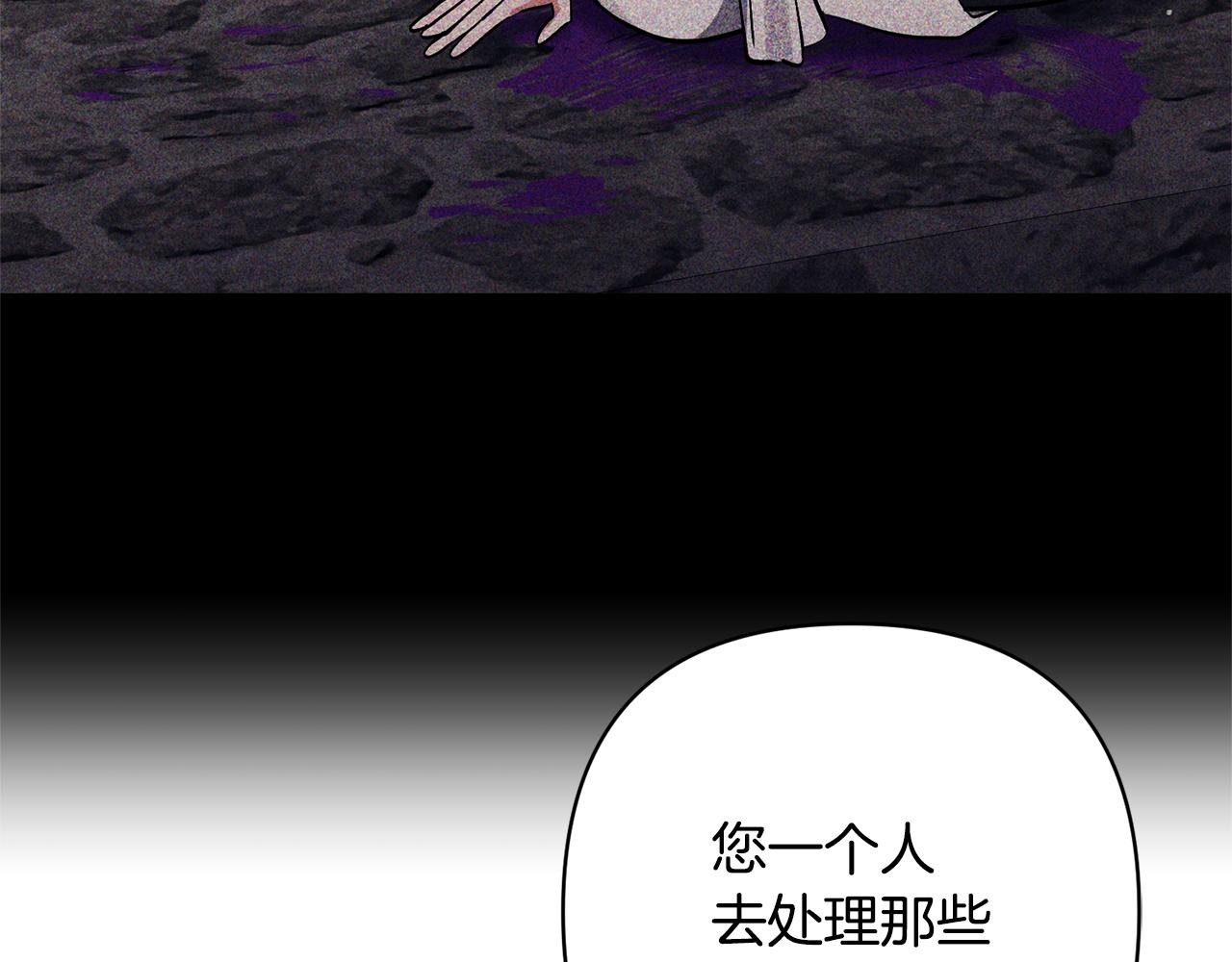 第54话 您不用一个人承担(1/4)-第54话