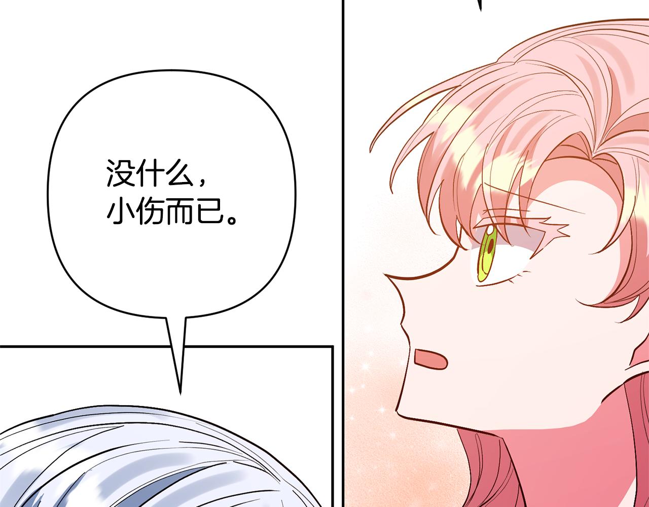 第54话 您不用一个人承担(1/4)-第54话