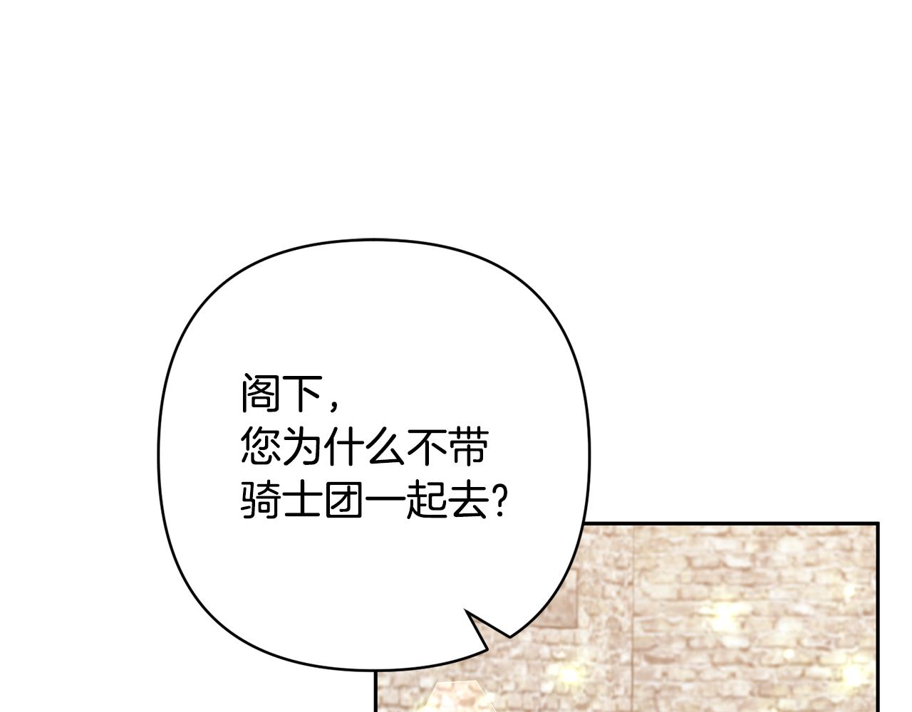 第54话 您不用一个人承担(1/4)-第54话
