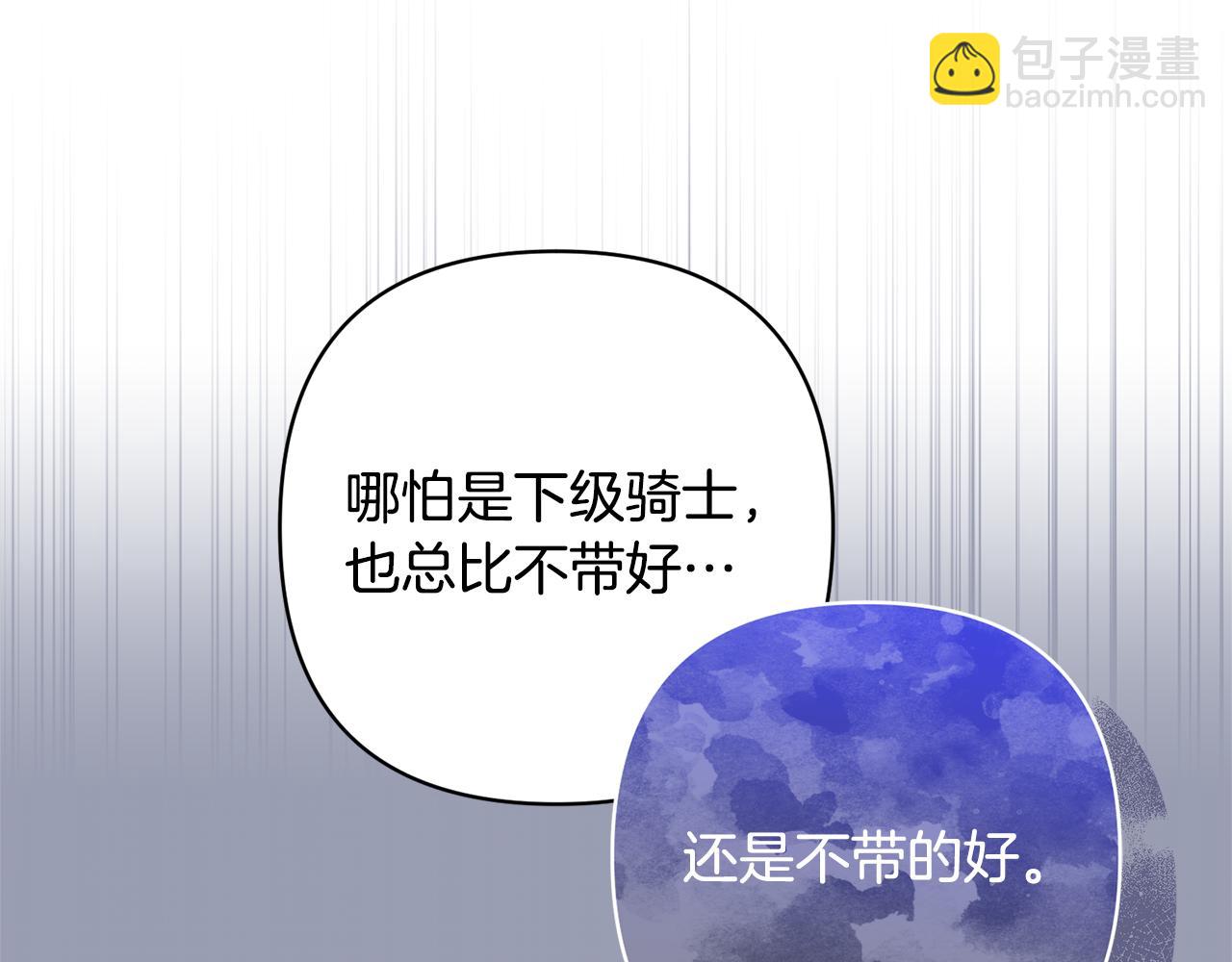 第54话 您不用一个人承担(1/4)-第54话
