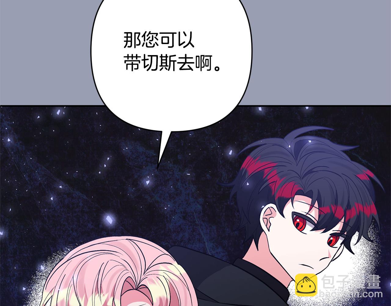 第54话 您不用一个人承担(1/4)-第54话