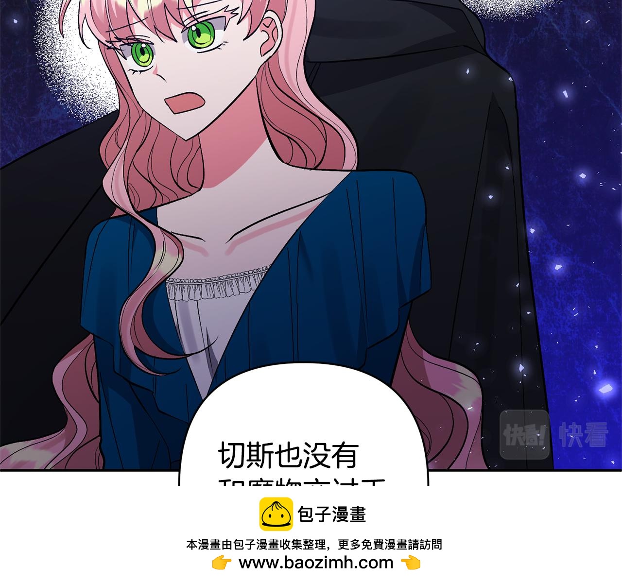第54话 您不用一个人承担(1/4)-第54话