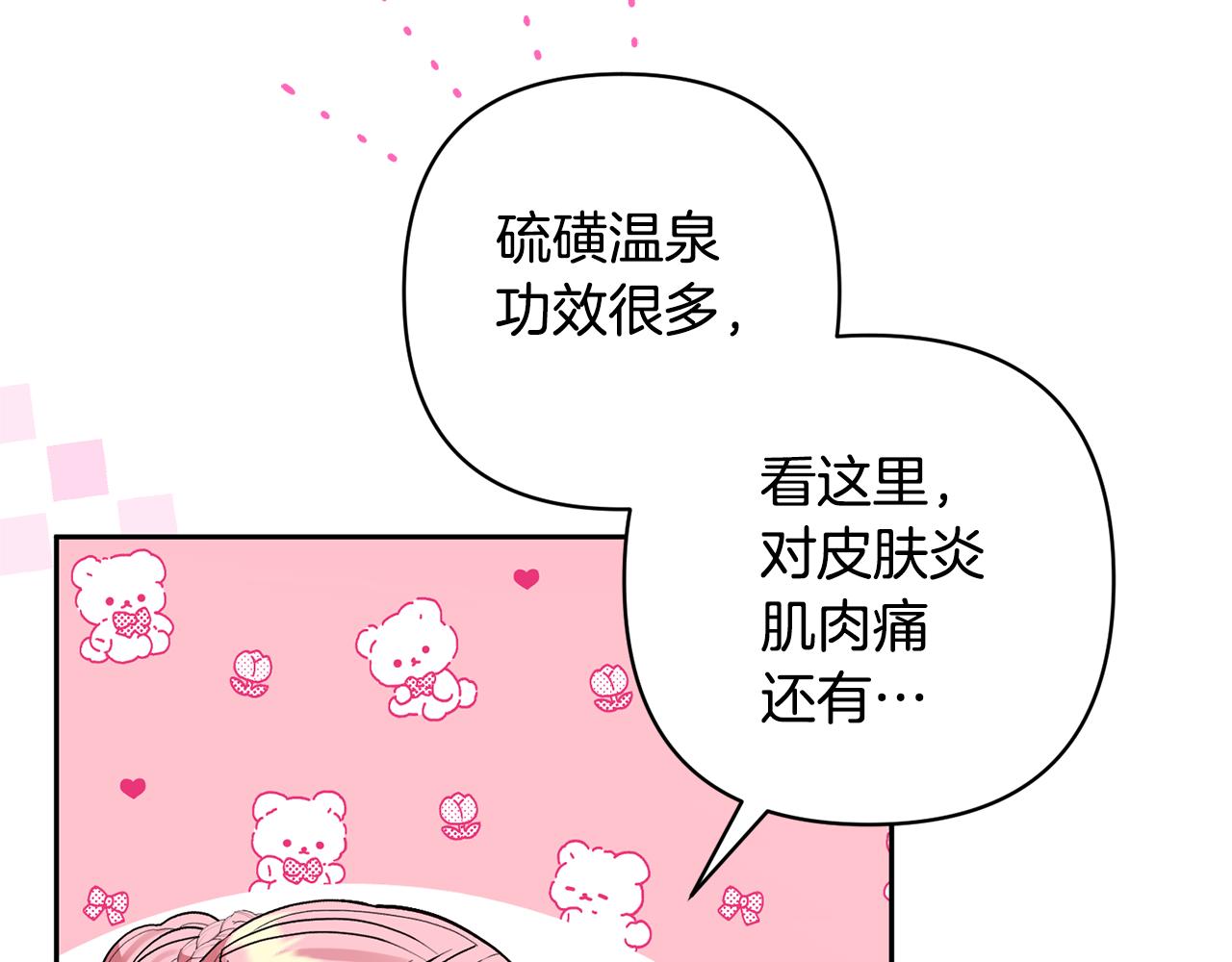 第56话 现实主义者的冒险(1/4)-第56话