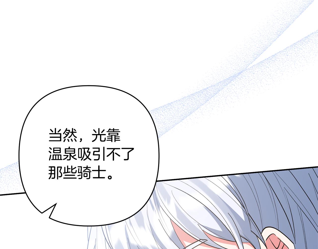 第56话 现实主义者的冒险(1/4)-第56话