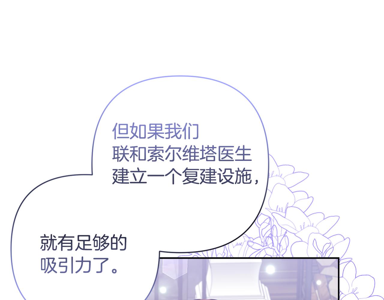 第56话 现实主义者的冒险(1/4)-第56话