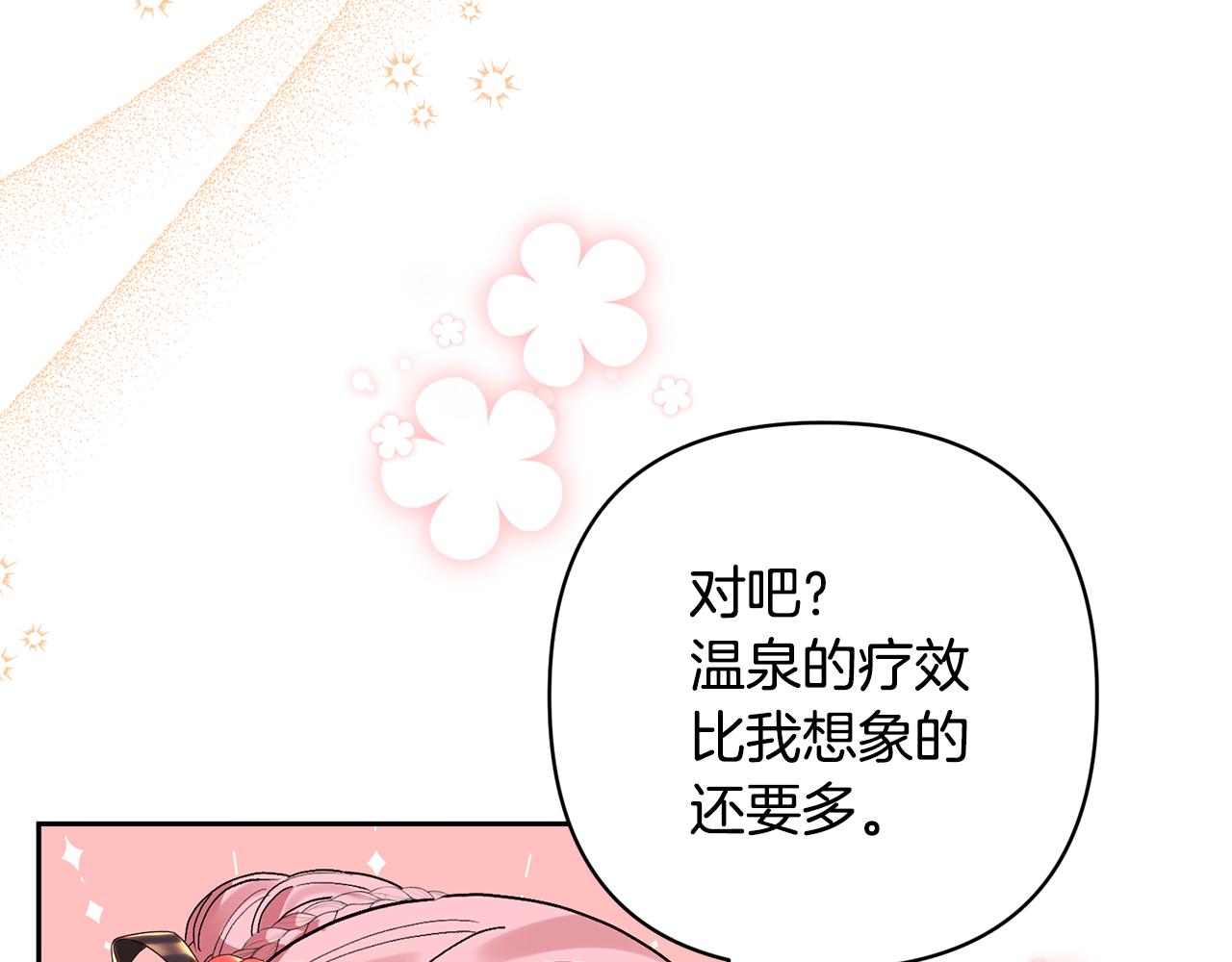 第56话 现实主义者的冒险(1/4)-第56话