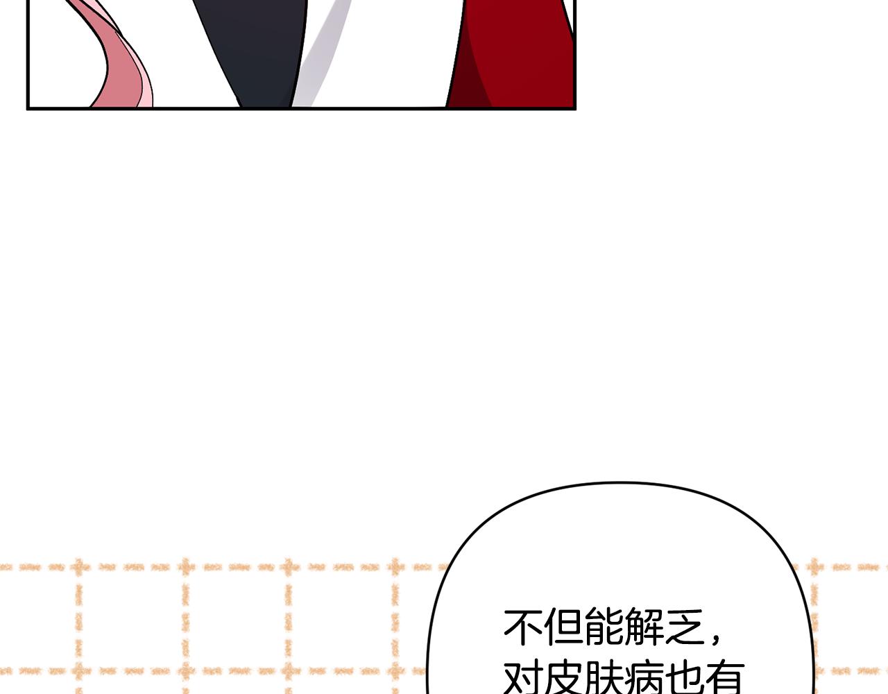 第56话 现实主义者的冒险(1/4)-第56话