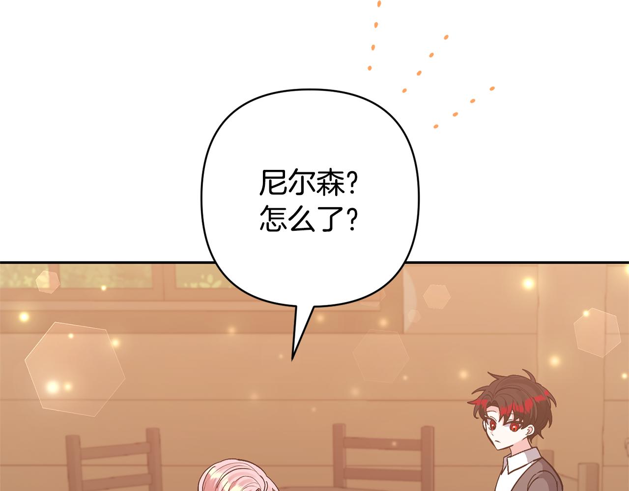 第58话 主动同游庆典(1/4)-第58话